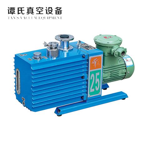 臨海譚氏防爆旋片式真空泵 2XZF-25C 三相