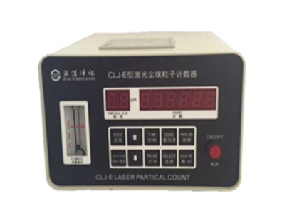 蘇州蘇潔塵埃粒子計數器CLJ-E