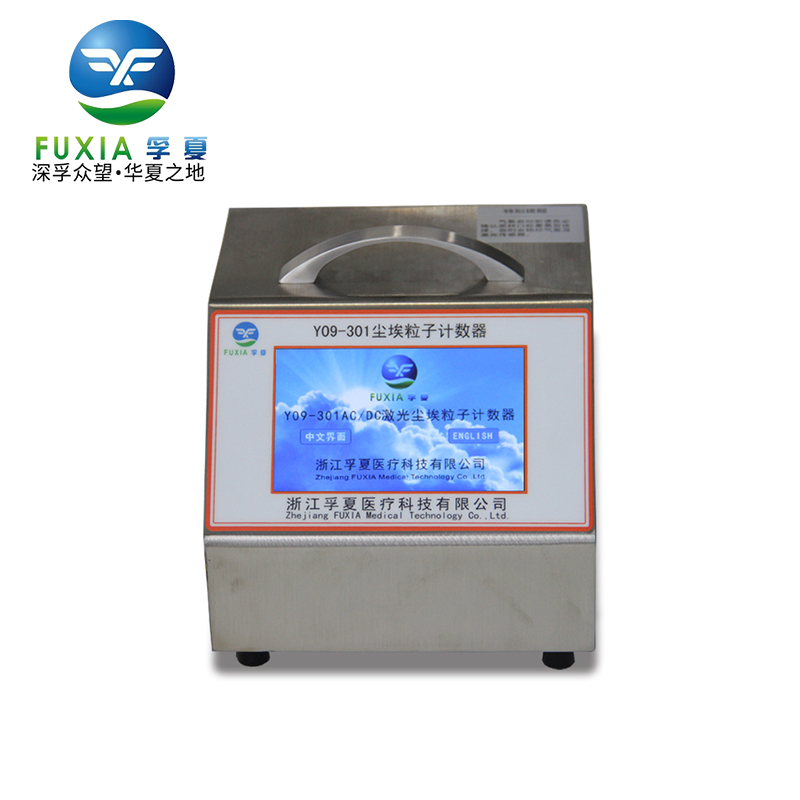 浙江孚夏交流觸摸屏塵埃粒子計數器Y09-301 LCD