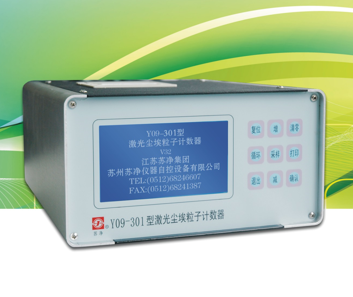 蘇州蘇凈激光塵埃粒子計數器Y09-301（AC-DC）