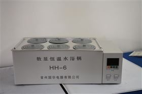 常州國華數顯恒溫循環水浴鍋HH-6 雙列六孔